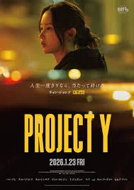 Project Y